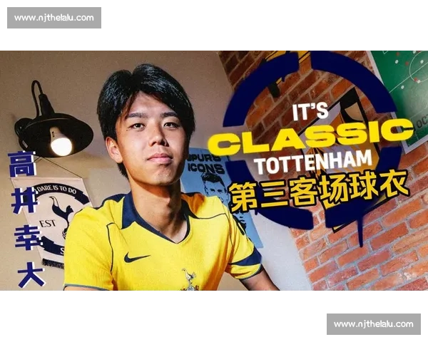 高井幸大赴热刺体检 7 月 5 日联赛成留洋告别战